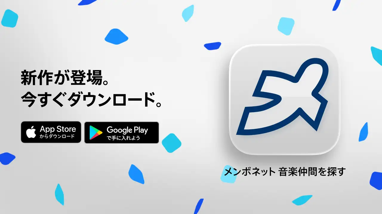 メンボネット アプリ紹介バナー